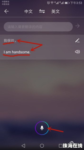 华为手机音频怎么裁剪