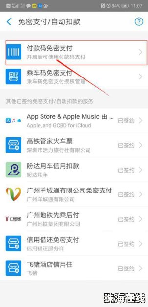手机华为钱包怎么取消