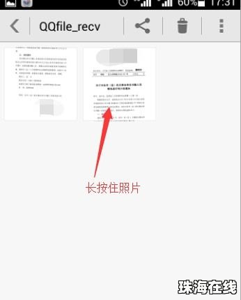 华为手机怎么挪照片