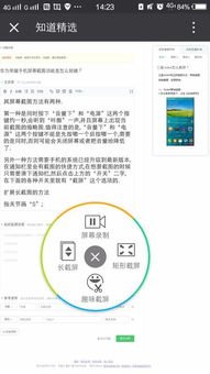 华为手机怎么单指截图