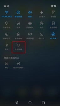 华为手机怎么下拉加锁