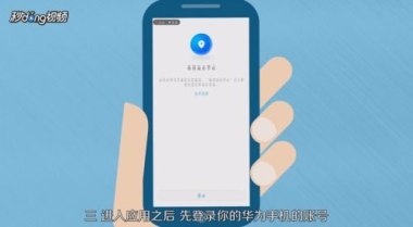 华为手机丢失怎么同步 华为手机丢失怎么同步
