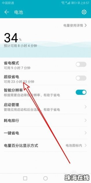 华为手机停机怎么开通 华为手机停机怎么开通