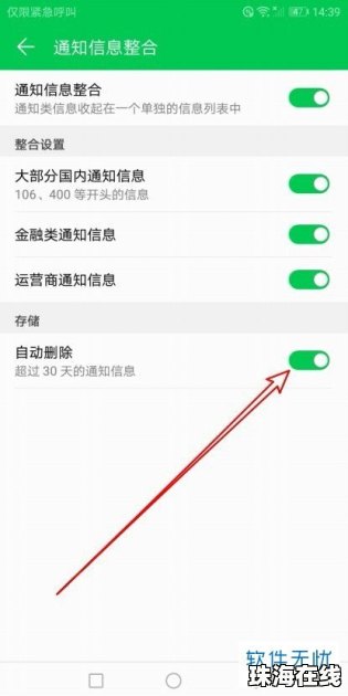 华为手机怎么删功能