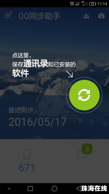 怎么语音寻找华为手机