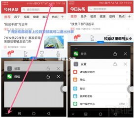 怎么退出分屏华为手机 怎么退出分屏华为手机