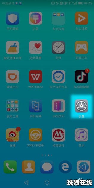 华为手机怎么升级基线 华为手机怎么升级基线