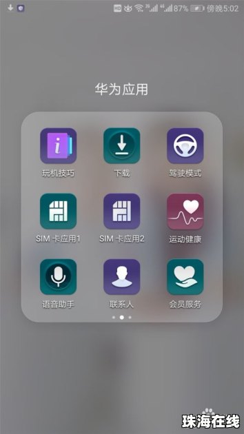 华为手机怎么升级基线 华为手机怎么升级基线