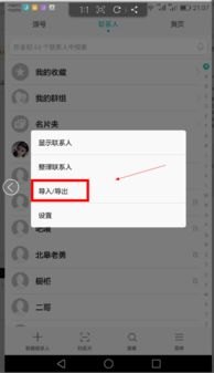 华为手机要怎么导入 华为手机要怎么导入
