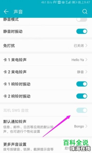 华为手机声音怎么开小