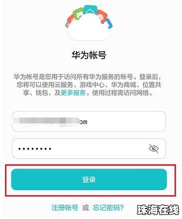 华为手机怎么下载cloud