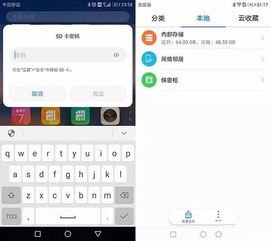华为手机怎么返回密码