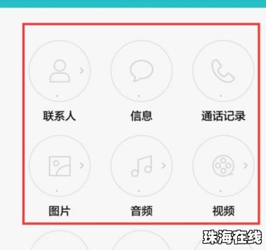华为手机怎么消除词频