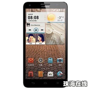 怎么查老公手机华为