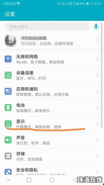华为手机怎么加上时间