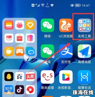 华为手机怎么宽度测量
