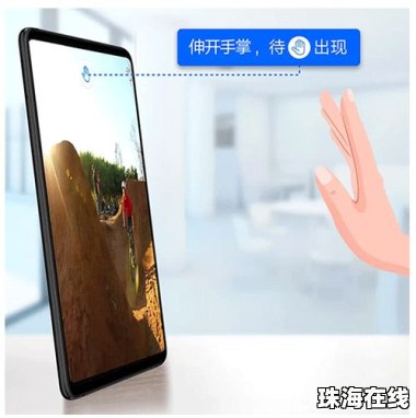 华为手机怎么拍手势