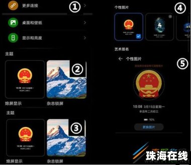 华为手机国徽怎么设置 华为手机国徽怎么设置