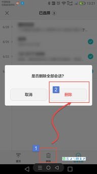 华为手机怎么批量改名