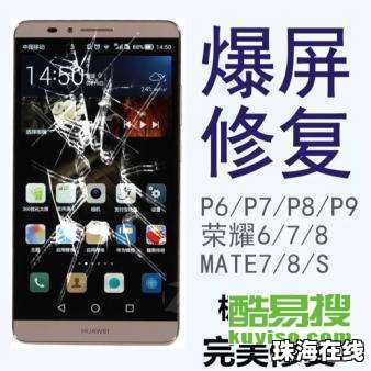 老式华为手机怎么修