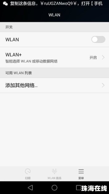 华为手机保单怎么查
