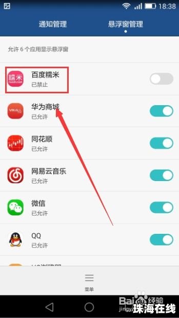 华为手机怎么短信悬浮