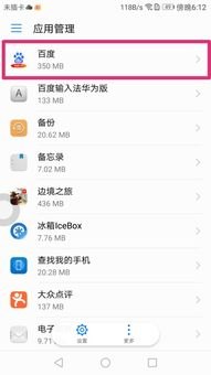 华为手机怎么短信悬浮