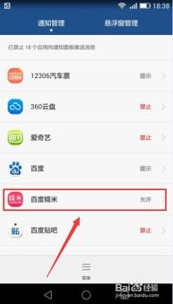 华为手机怎么短信悬浮