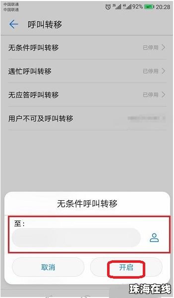 华为手机怎么召唤菜单