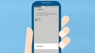 华为手机怎么玩分身
