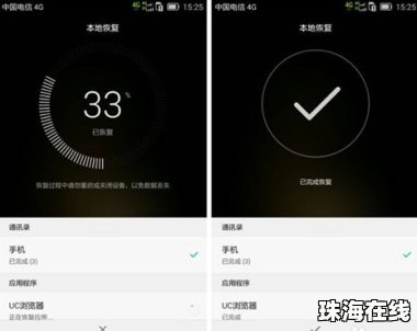 华为手机应用怎么重置