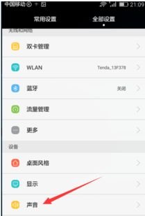 华为手机qq怎么变小