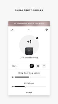 华为手机怎么用soundtouch
