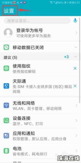 手机壁纸怎么更换华为