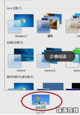 手机壁纸怎么更换华为