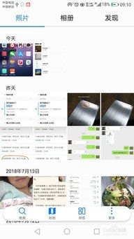 华为手机里怎么拼图