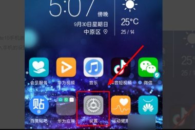 华为手机游戏怎么安装