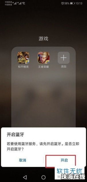 华为手机怎么收蓝牙