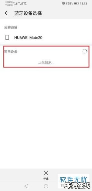 华为手机怎么收蓝牙