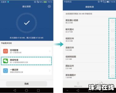 华为手机怎么优化空间 华为手机怎么优化空间
