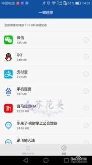 华为手机怎么优化空间 华为手机怎么优化空间