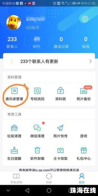 华为手机怎么小米备份