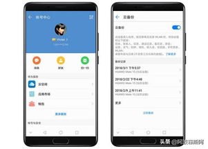 华为手机怎么小米备份