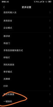 华为手机怎么小米备份