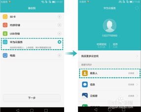华为手机怎么管理密码 华为手机怎么管理密码