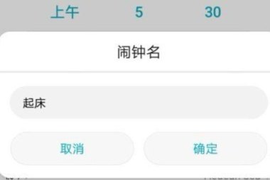 华为手机怎么开启提醒 华为手机怎么开启提醒