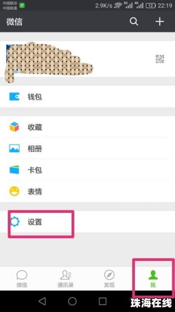 华为手机怎么开启提醒 华为手机怎么开启提醒