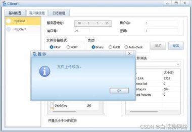 华为手机怎么访问ftp
