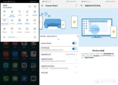 华为手机怎么访问ftp