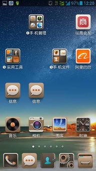 华为手机怎么滑掉应用